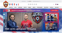 Desktop Screenshot of pfc-cska.com