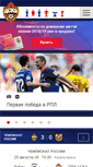 Mobile Screenshot of pfc-cska.com